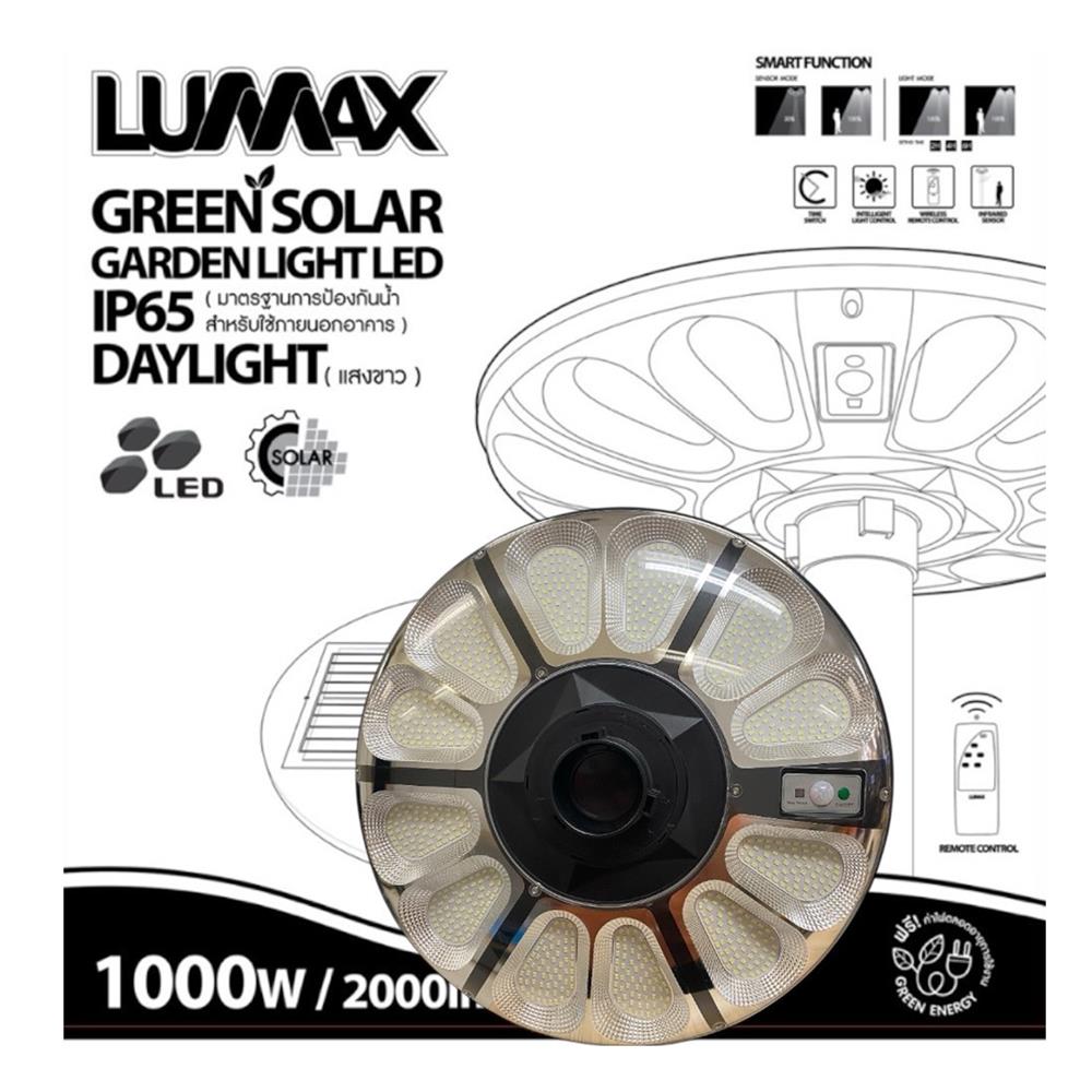 ไฟสนาม SOLAR LUMAX 74-00090 1,000 วัตต์ DAYLIGHT สีดำ