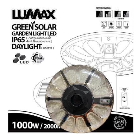 ไฟสนาม SOLAR LUMAX 74-00090 1,000 วัตต์ DAYLIGHT สีดำ_4