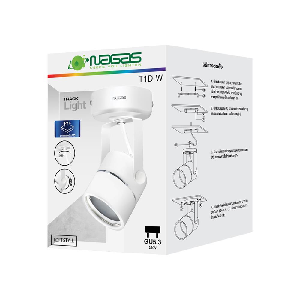 แทรคไลท์ ติดผนัง GU5.3 NAGAS T1D-WH สีขาว