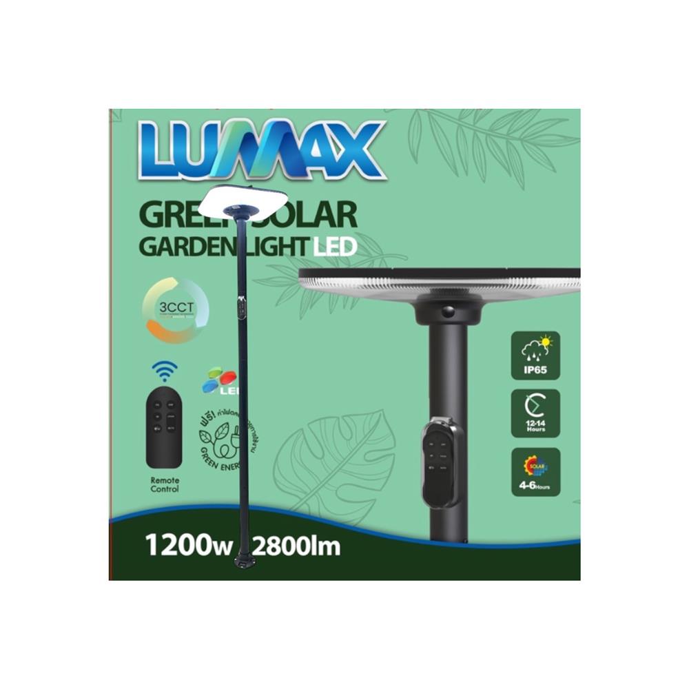 ไฟสนาม SOLAR LUMAX 74-00088 1,200 วัตต์ DAYLIGHT/COOL WHITE/WARM WHITE สีดำ