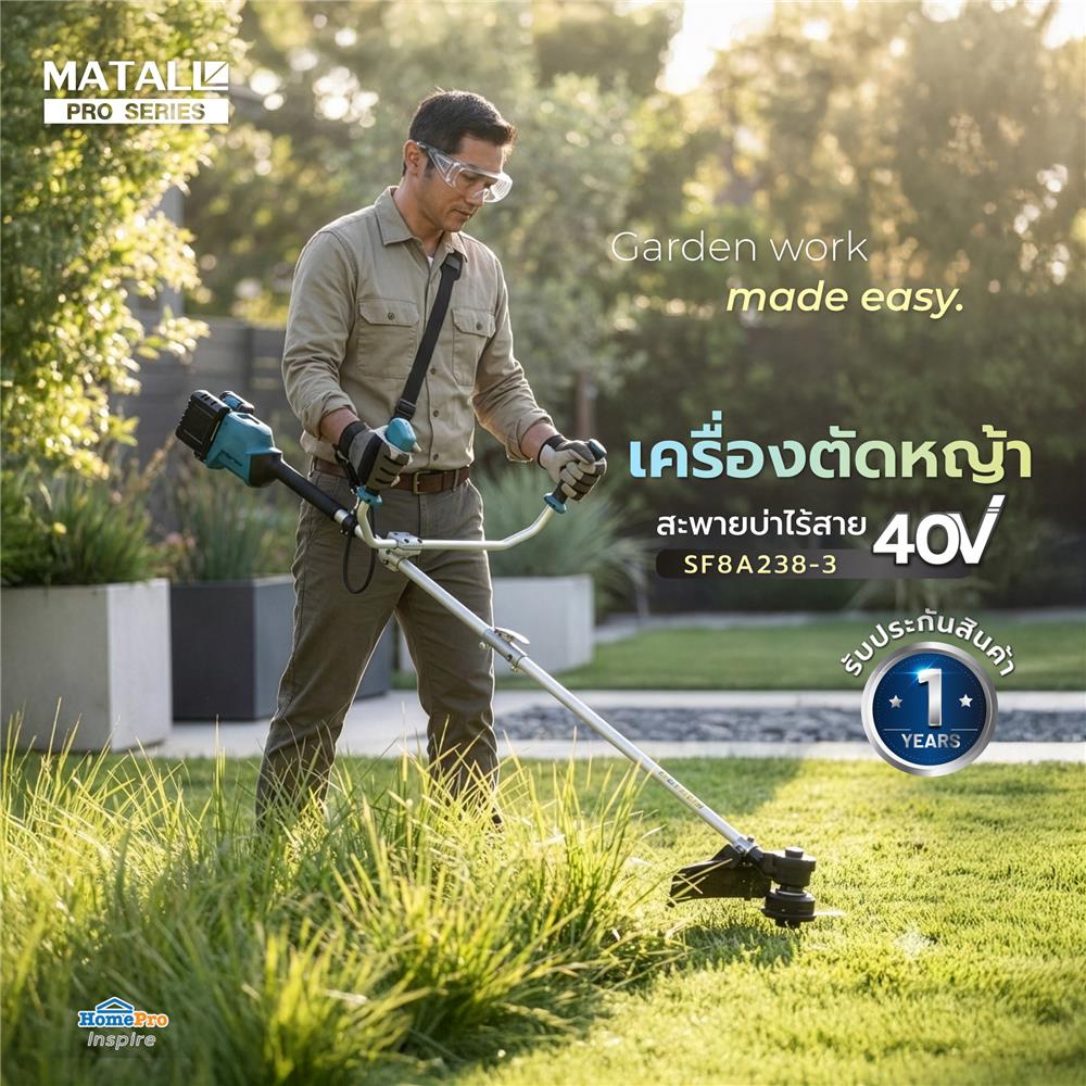 เครื่องตัดหญ้าสะพายบ่าไร้สาย (พร้อมแบตเตอรี่) MATALL PRO SF8A238-3 40 โวลต์