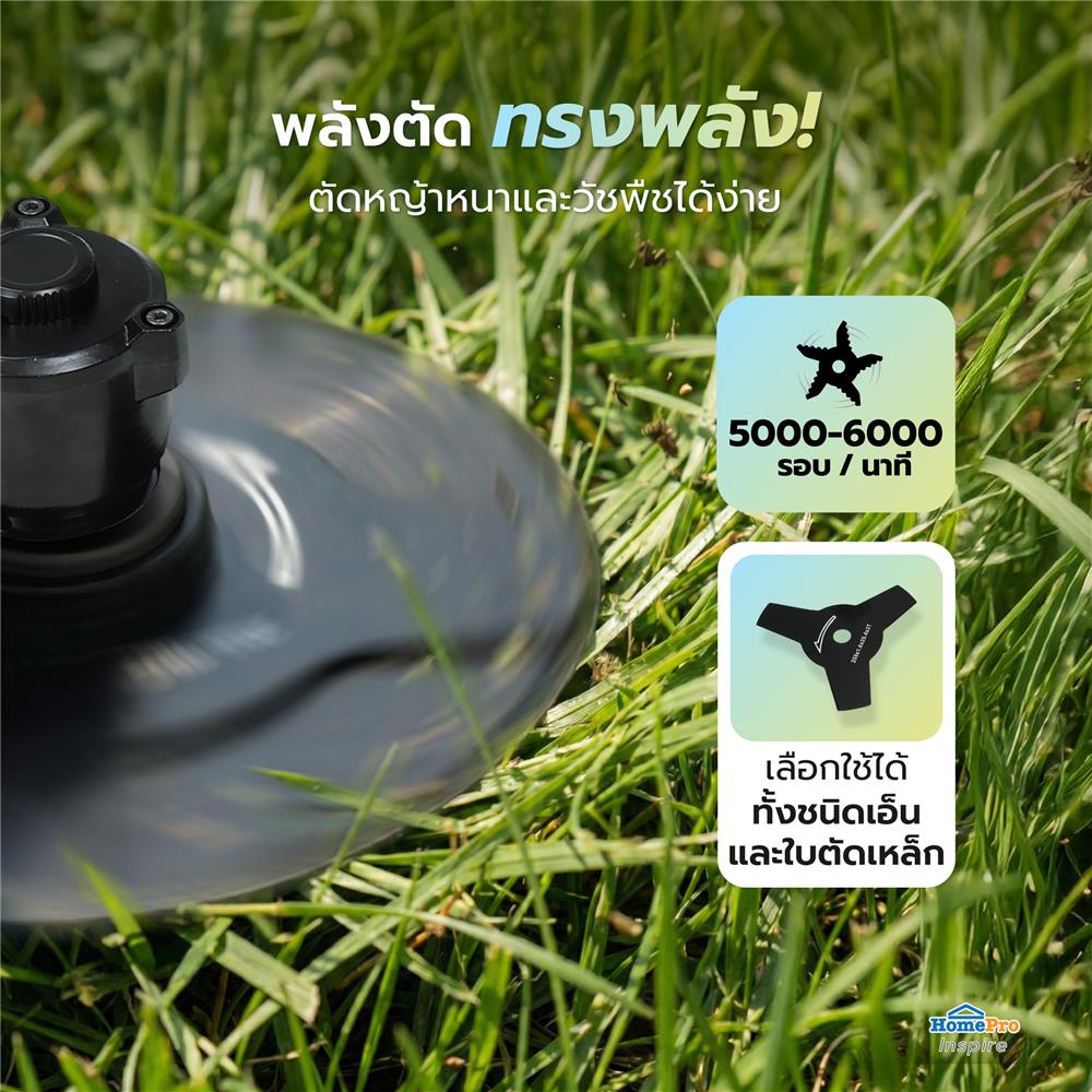 เครื่องตัดหญ้าสะพายบ่าไร้สาย (พร้อมแบตเตอรี่) MATALL PRO SF8A238-3 40 โวลต์