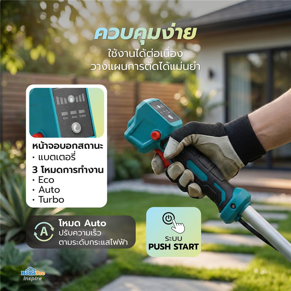 เครื่องตัดหญ้าสะพายบ่าไร้สาย (พร้อมแบตเตอรี่) MATALL PRO SF8A238-3 40 โวลต์