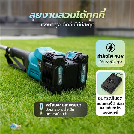 เครื่องตัดหญ้าสะพายบ่าไร้สาย (พร้อมแบตเตอรี่) MATALL PRO SF8A238-3 40 โวลต์_12