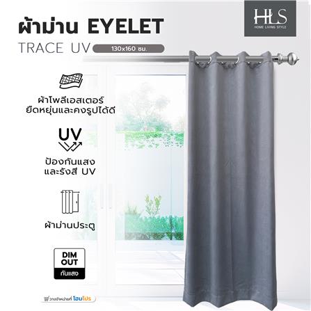 ผ้าม่าน EYELET HOME LIVING STYLE TRACE UV 130x160 ซม. สีเทา_7