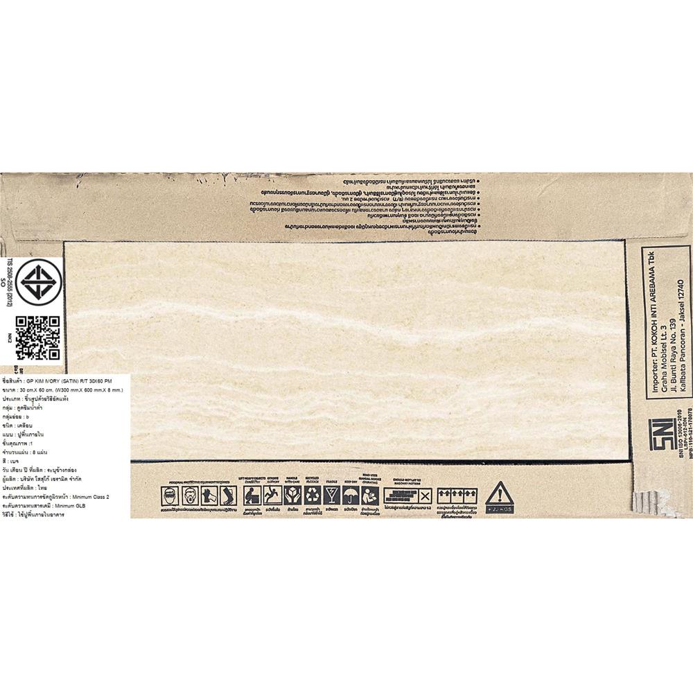 กระเบื้องพื้นพอร์ซเลน 30x60 ซม. COTTO คิมไอวอรี่ (ซาติน) เบจ PM 1.44 ตร.ม.