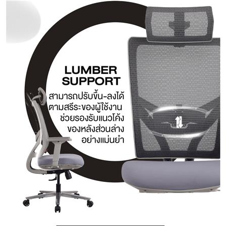 เก้าอี้สุขภาพ ERGOTREND OSLO สีเทา_9