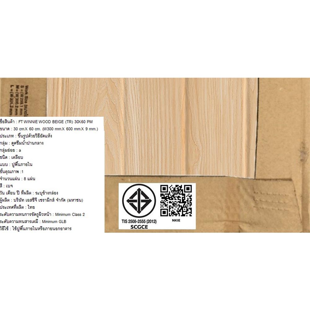 กระเบื้องพื้น 30x60 ซม. TARA วินนี่ วู๊ด เบจ PM 1.44 ตร.ม.