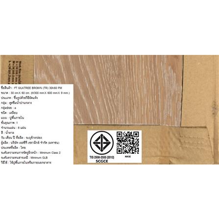 กระเบื้องพื้น 30x60 ซม. TARA ซิลค์ทรี น้ำตาล PM 1.44 ตร.ม._3