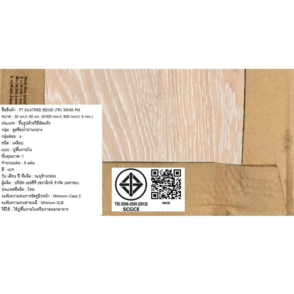 กระเบื้องพื้น 30x60 ซม. TARA ซิลค์ทรี เบจ PM 1.44 ตร.ม.