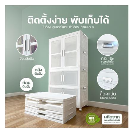 ตู้บานเปิดพับได้ 3 ชั้น มีล้อ STACKO SNOWY 38x73x136 ซม. สีขาว_4