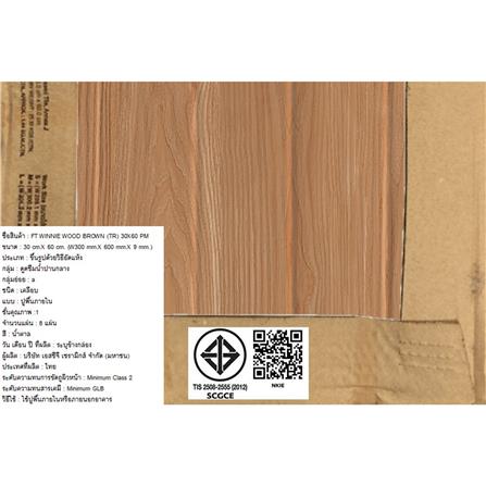 กระเบื้องพื้น 30x60 ซม. TARA วินนี่ วู๊ด น้ำตาล PM 1.44 ตร.ม._3