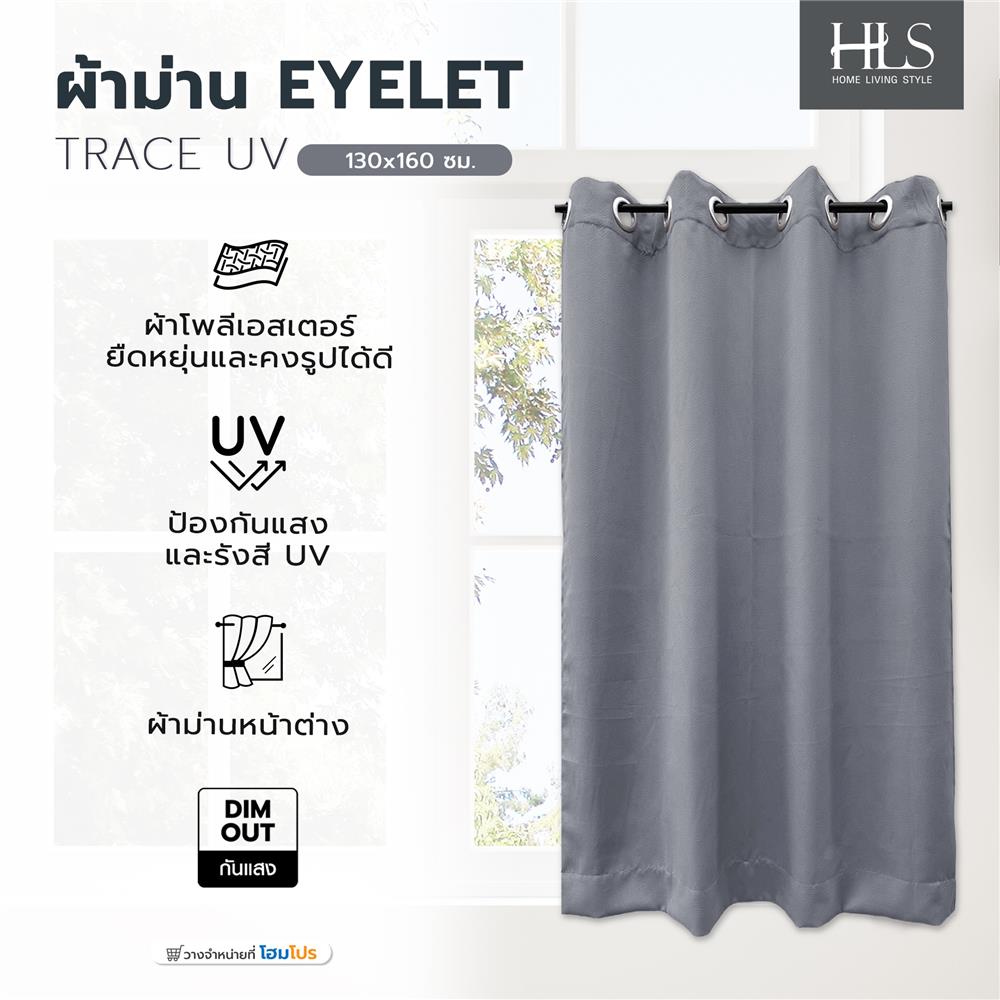 ผ้าม่าน EYELET HOME LIVING STYLE TRACE UV 130x160 ซม. สีเทา
