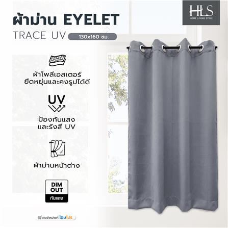 ผ้าม่าน EYELET HOME LIVING STYLE TRACE UV 130x160 ซม. สีเทา_5