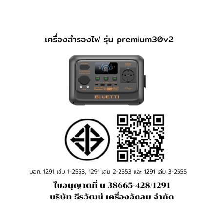 POWER BOX BLUETTI PREMIUM 30V2 600 วัตต์ สีดำ_5