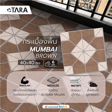 กระเบื้องพื้นพอร์ซเลน 40x40 ซม. TARA มุมไบ น้ำตาล 0.94 ตร.ม._1