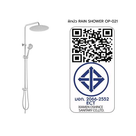 ฝักบัว RAIN SHOWER HANG OP-021_8