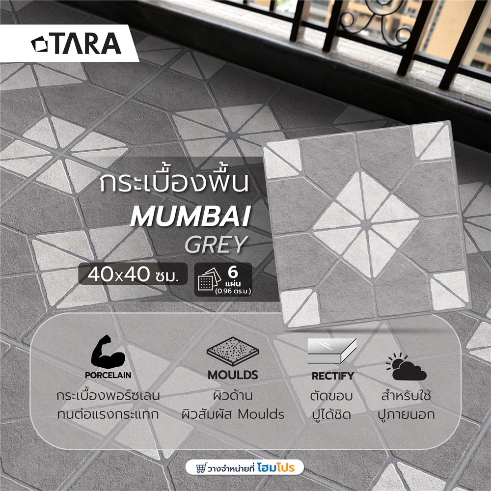 กระเบื้องพื้นพอร์ซเลน 40x40 ซม. TARA มุมไบ สีเทา 0.94 ตร.ม.