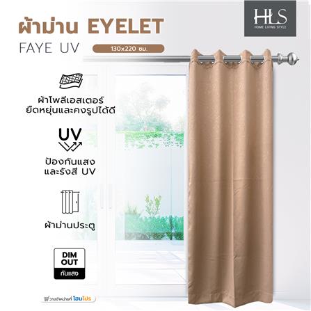 ผ้าม่าน EYELET HOME LIVING STYLE FAYE UV 130x220 ซม. สีน้ำตาล_4