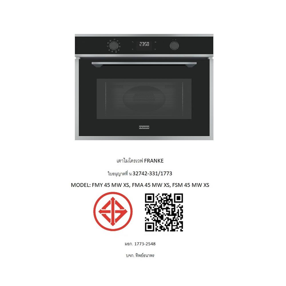 ไมโครเวฟฝัง+เตาอบฝัง FRANKE FMA 45 MW XS+FMA 97 P XS