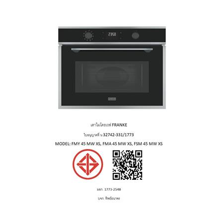 ไมโครเวฟฝัง+เตาอบฝัง FRANKE FMA 45 MW XS+FMA 97 P XS_5