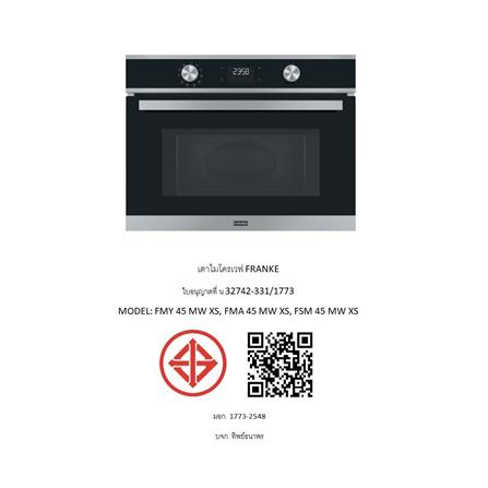 ไมโครเวฟฝัง+เตาอบฝัง FRANKE FSM45 MW XS+FSM 97 P XS_5