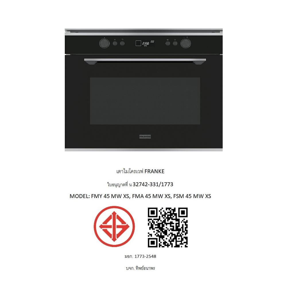 ไมโครเวฟ+เตาอบ FRANKE FMY 45 MW XS+FMY 99 P XS