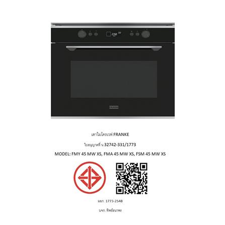 ไมโครเวฟ+เตาอบ FRANKE FMY 45 MW XS+FMY 99 P XS_5