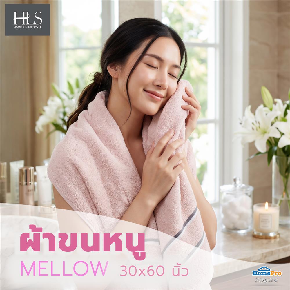 ผ้าขนหนู HOME LIVING STYLE MELLOW 30x60 นิ้ว สี PINK