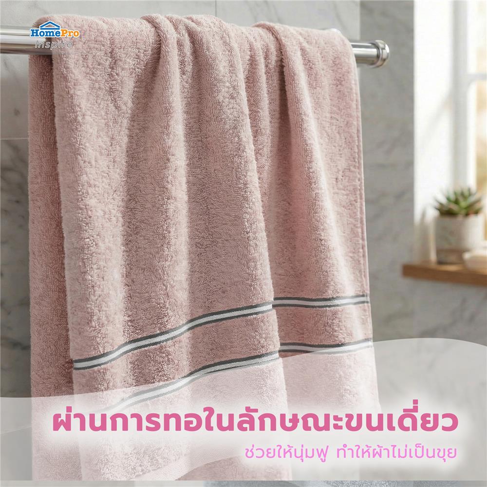 ผ้าขนหนู HOME LIVING STYLE MELLOW 30x60 นิ้ว สี PINK