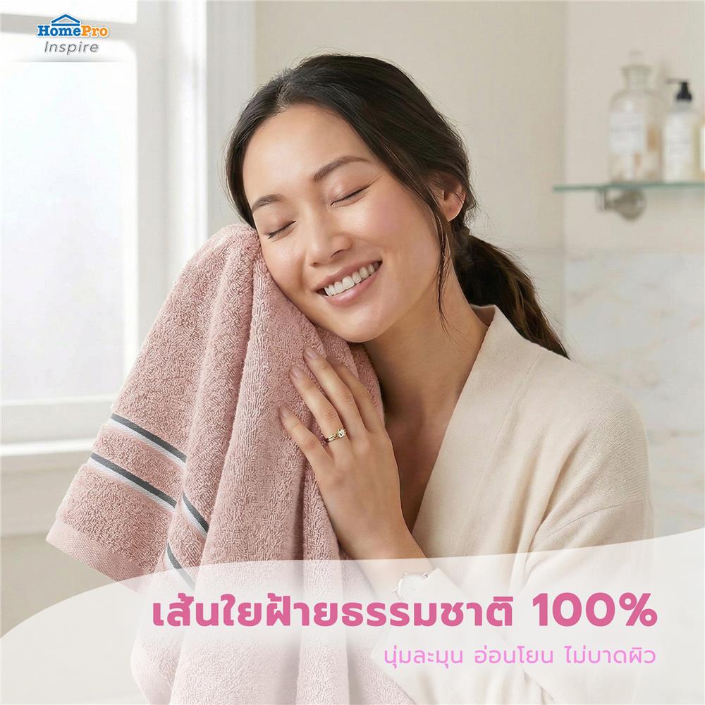 ผ้าขนหนู HOME LIVING STYLE MELLOW 30x60 นิ้ว สี PINK