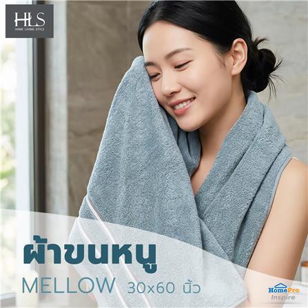 ผ้าขนหนู HOME LIVING STYLE MELLOW 30x60 นิ้ว สี BLUE_6