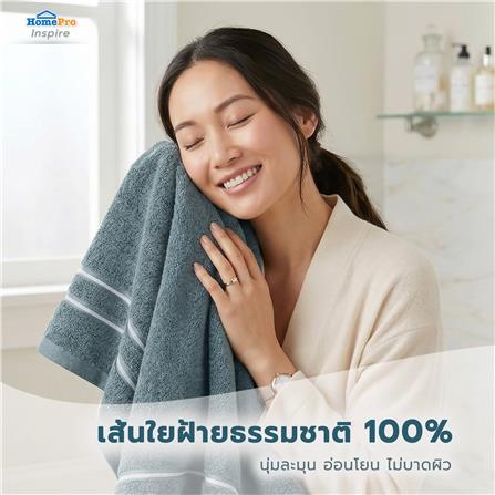 ผ้าขนหนู HOME LIVING STYLE MELLOW 30x60 นิ้ว สี BLUE_8