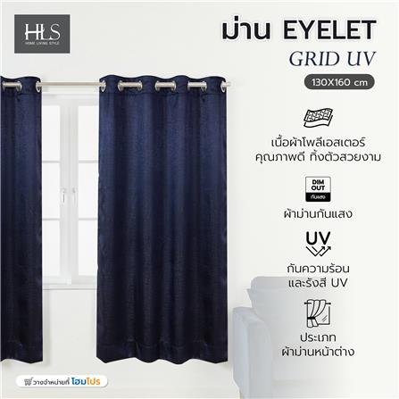 ผ้าม่าน EYELET HOME LIVING STYLE GRID UV 130x160 ซม. สีน้ำเงิน_5