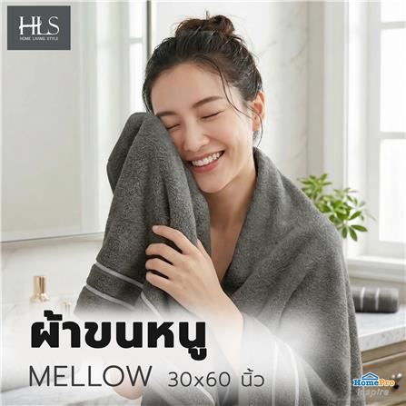 ผ้าขนหนู HOME LIVING STYLE MELLOW 30x60 นิ้ว สี BROWN_5