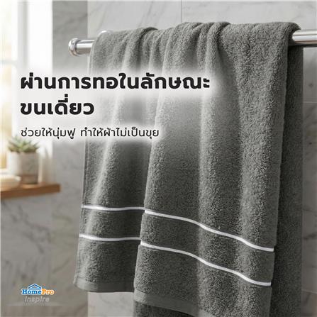 ผ้าขนหนู HOME LIVING STYLE MELLOW 30x60 นิ้ว สี BROWN_6