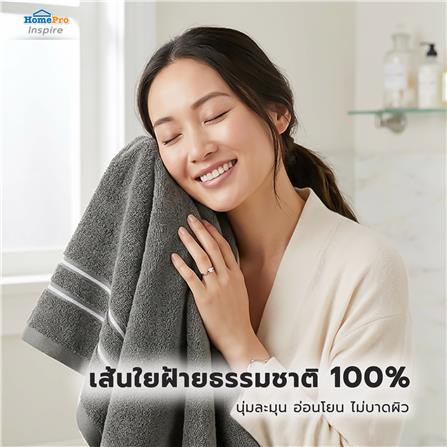 ผ้าขนหนู HOME LIVING STYLE MELLOW 30x60 นิ้ว สี BROWN_7