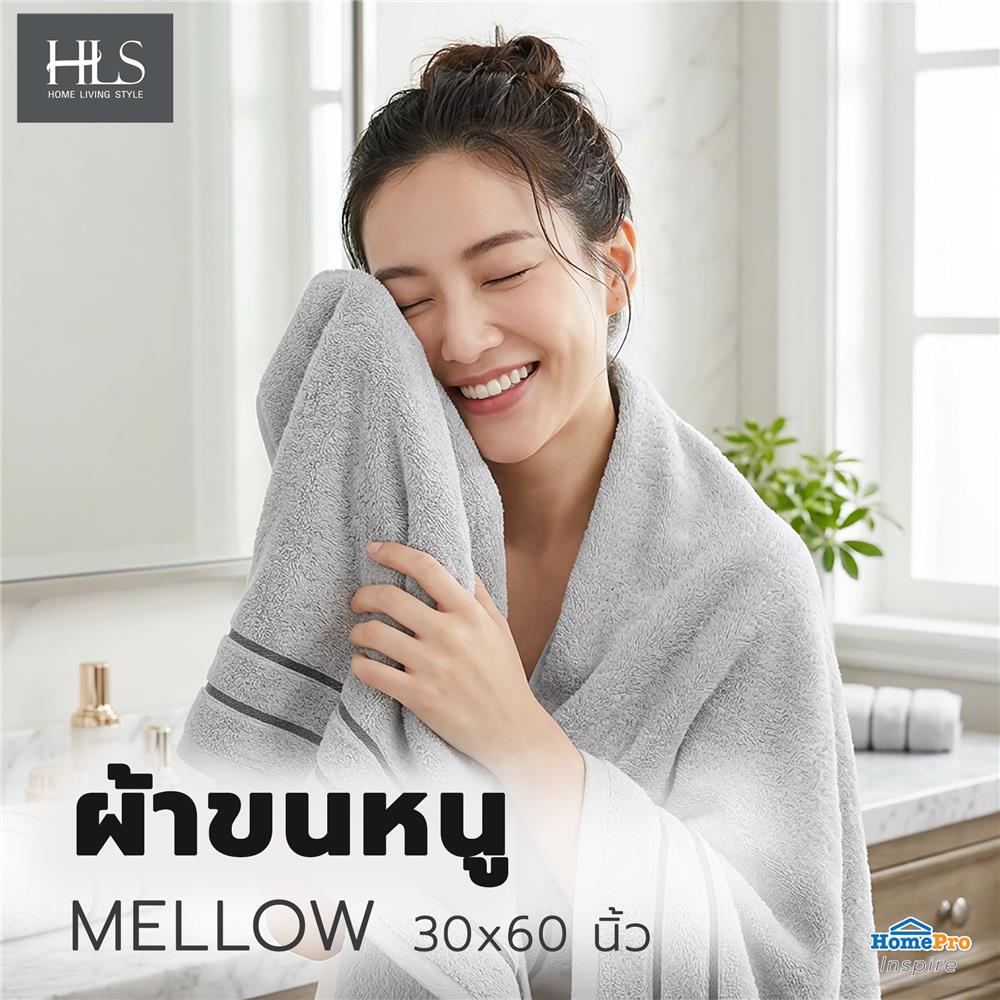ผ้าขนหนู HOME LIVING STYLE MELLOW 30x60 นิ้ว สี GREY