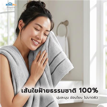 ผ้าขนหนู HOME LIVING STYLE MELLOW 30x60 นิ้ว สี GREY_7