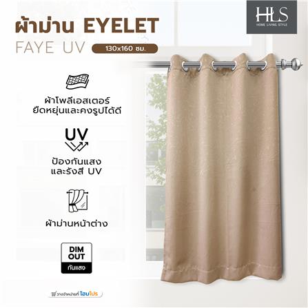 ผ้าม่าน EYELET HOME LIVING STYLE FAYE UV 130x160 ซม. สีน้ำตาล_4
