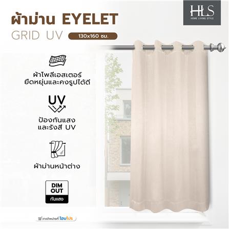 ผ้าม่าน EYELET HOME LIVING STYLE GRID UV 130x160 ซม. สีครีม_2