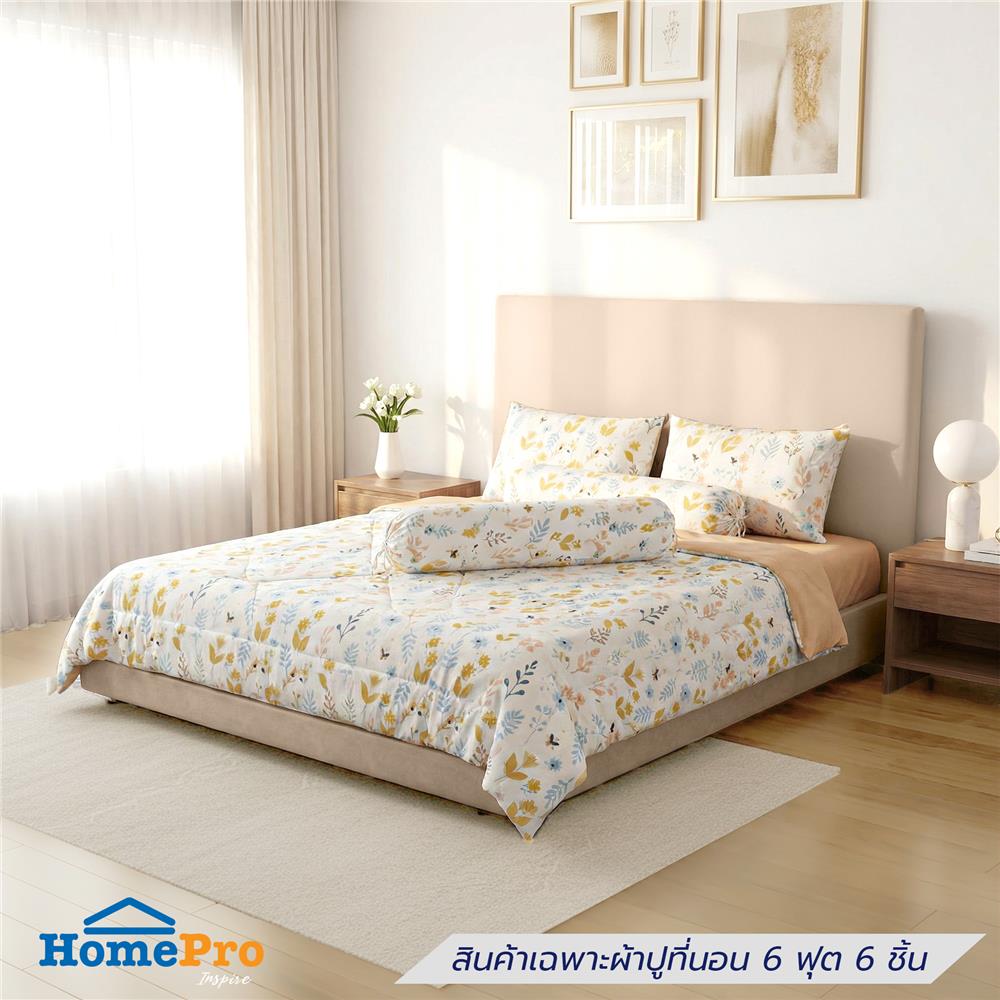 ชุดผ้าปูที่นอน 6 ฟุต (ชุด 6 ชิ้น) HOME LIVING STYLE SUNSHINE MULTICOLOR