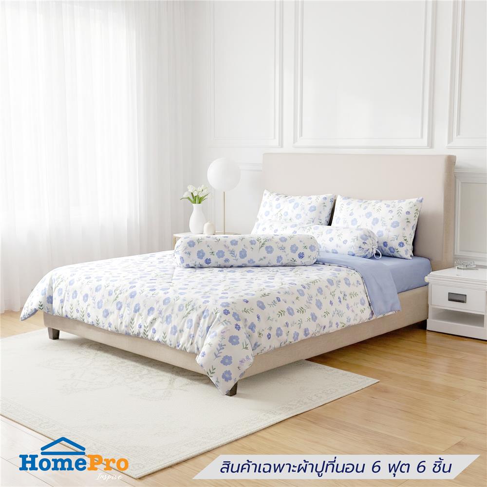 ชุดผ้าปูที่นอน 6 ฟุต (ชุด 6 ชิ้น) HOME LIVING STYLE MORNING สี BLUE