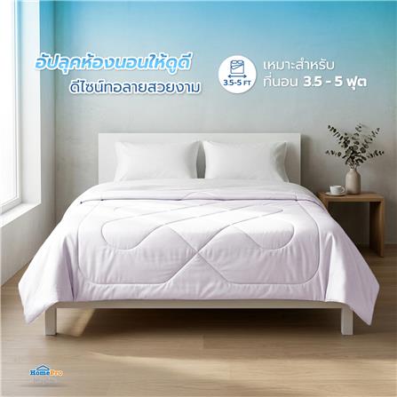 ผ้าห่ม HOME LIVING STYLE COOLING CHILLUXE 70x90 นิ้ว สี PURPLE_10