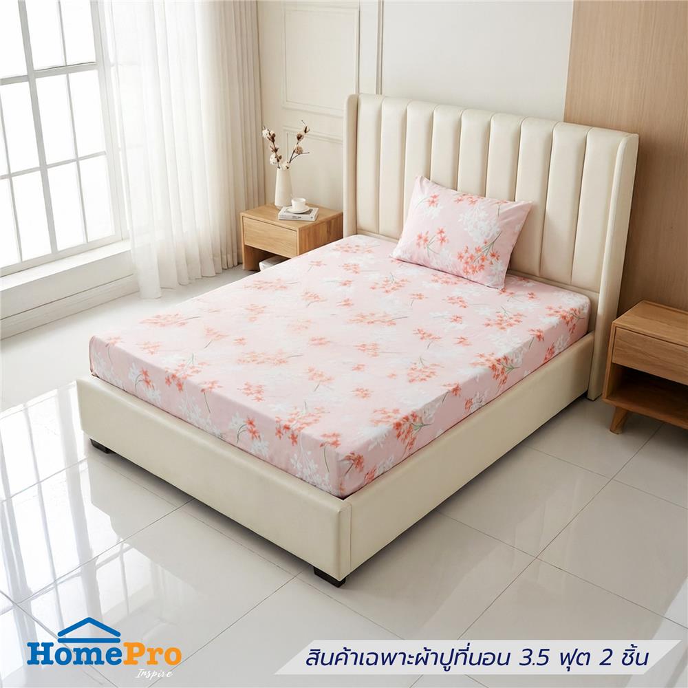 ชุดผ้าปูที่นอน 3.5 ฟุต (ชุด 2 ชิ้น) HOME LIVING STYLE CHIFFON สี PINK
