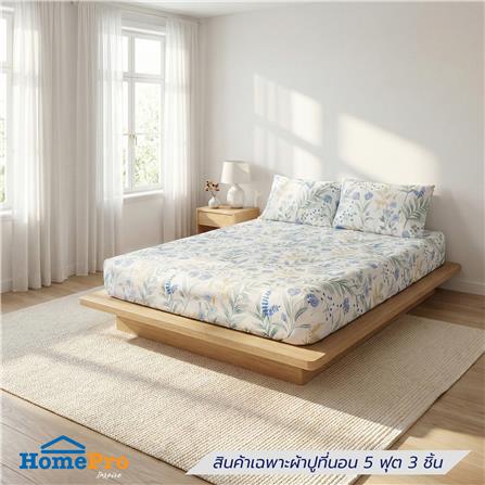 ชุดผ้าปูที่นอน 5 ฟุต (ชุด 3 ชิ้น) HOME LIVING STYLE VISTA MULTICOLOR_0