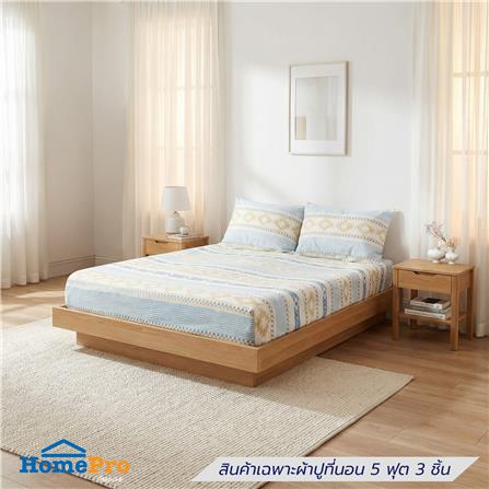 ชุดผ้าปูที่นอน 5 ฟุต (ชุด 3 ชิ้น) HOME LIVING STYLE NOMAD MULTICOLOR_0