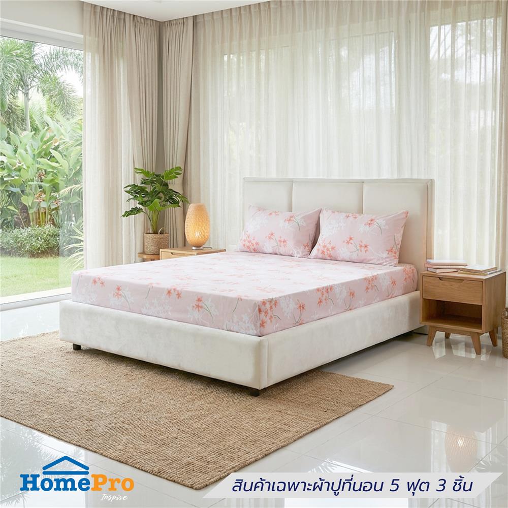 ชุดผ้าปูที่นอน 5 ฟุต (ชุด 3 ชิ้น) HOME LIVING STYLE CHIFFON สี PINK