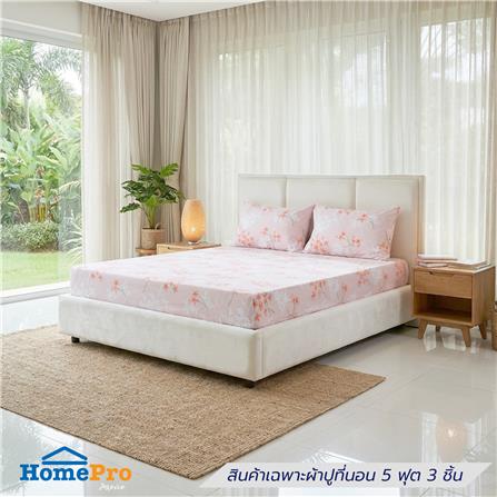 ชุดผ้าปูที่นอน 5 ฟุต (ชุด 3 ชิ้น) HOME LIVING STYLE CHIFFON สี PINK_0