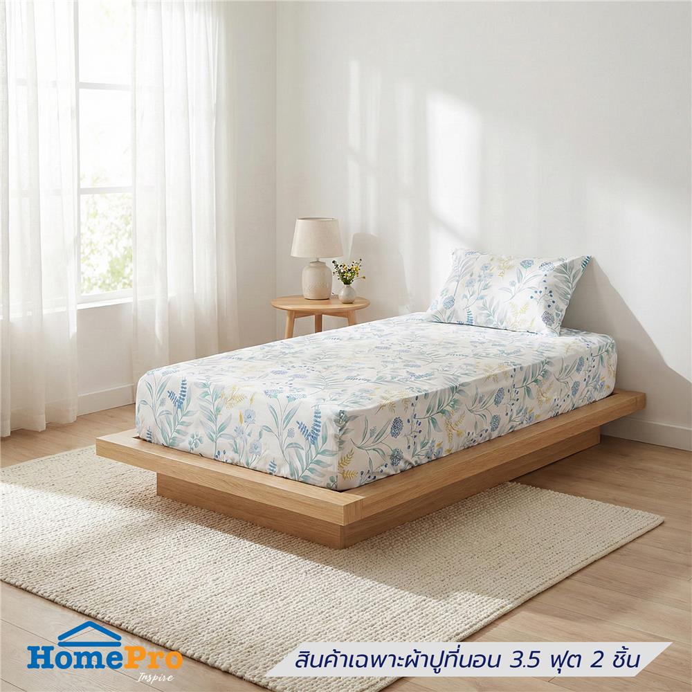 ชุดผ้าปูที่นอน 3.5 ฟุต (ชุด 2 ชิ้น) HOME LIVING STYLE VISTA MULTICOLOR_1